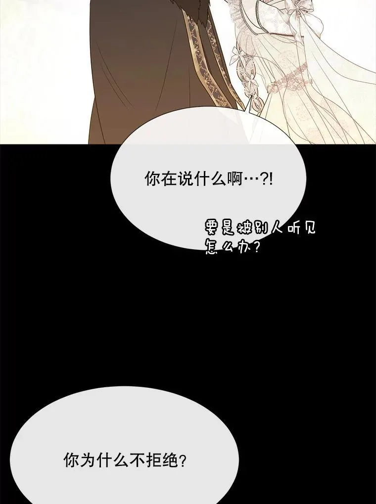 208.被求婚67