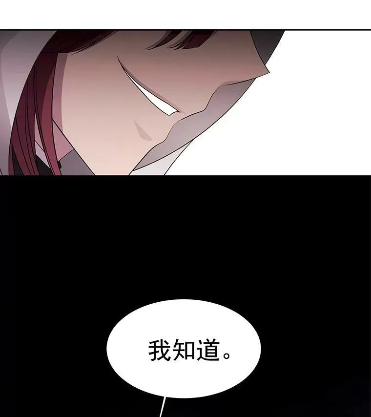 6.奇怪的绑架案85