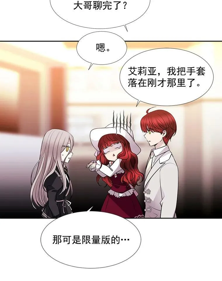 5.第三个弟子83