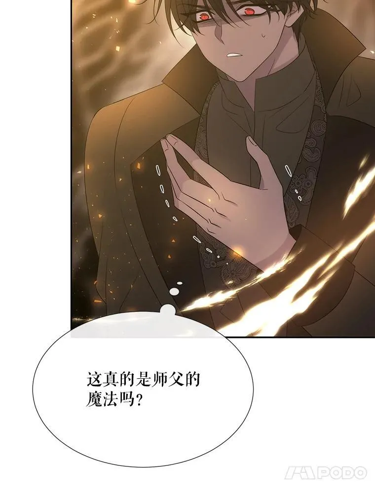 178.天火焚曦44