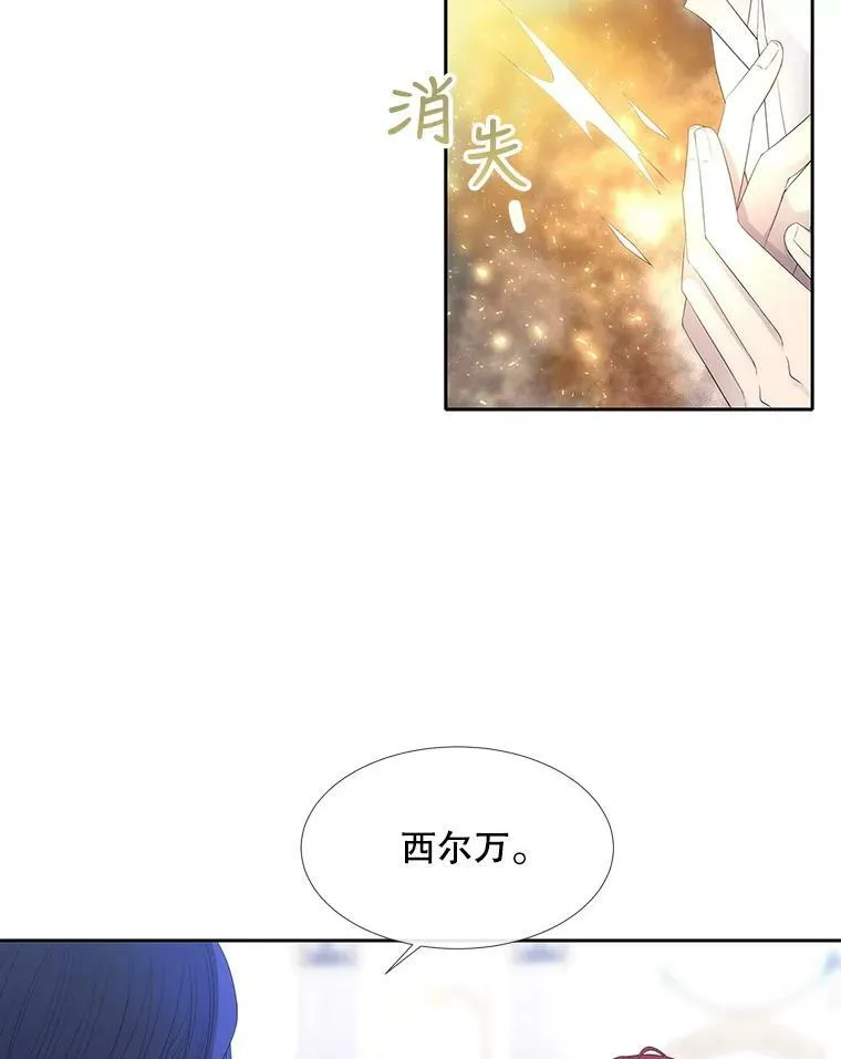 155.夏洛特的心意77