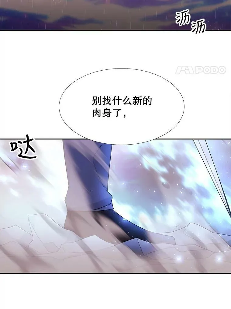 113.搞鬼的家伙70
