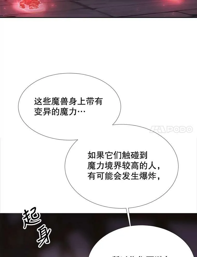 102.恶毒的咒术17
