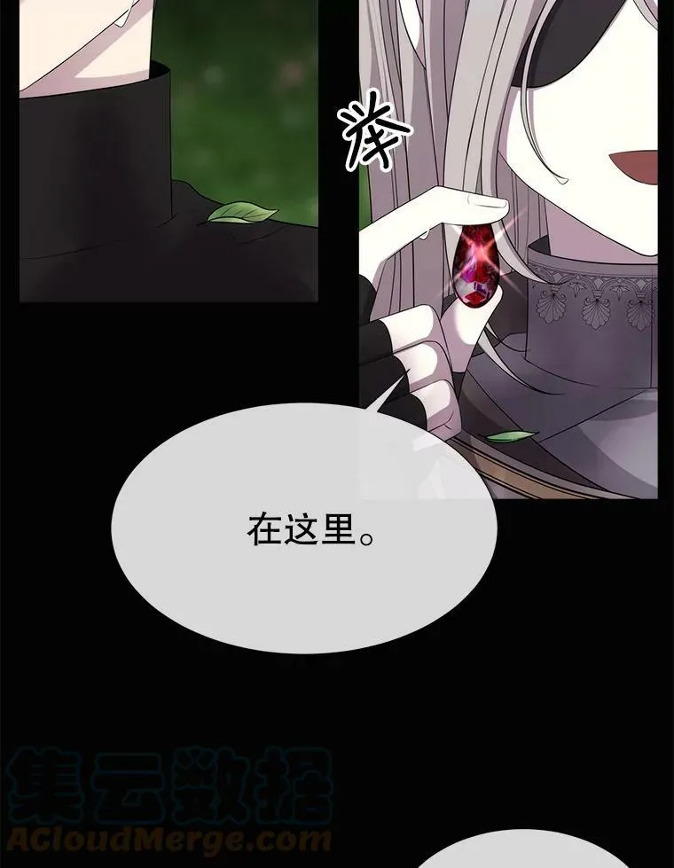 134.取得魔晶80