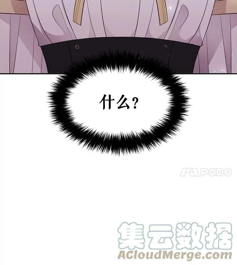 70.第四个弟子75