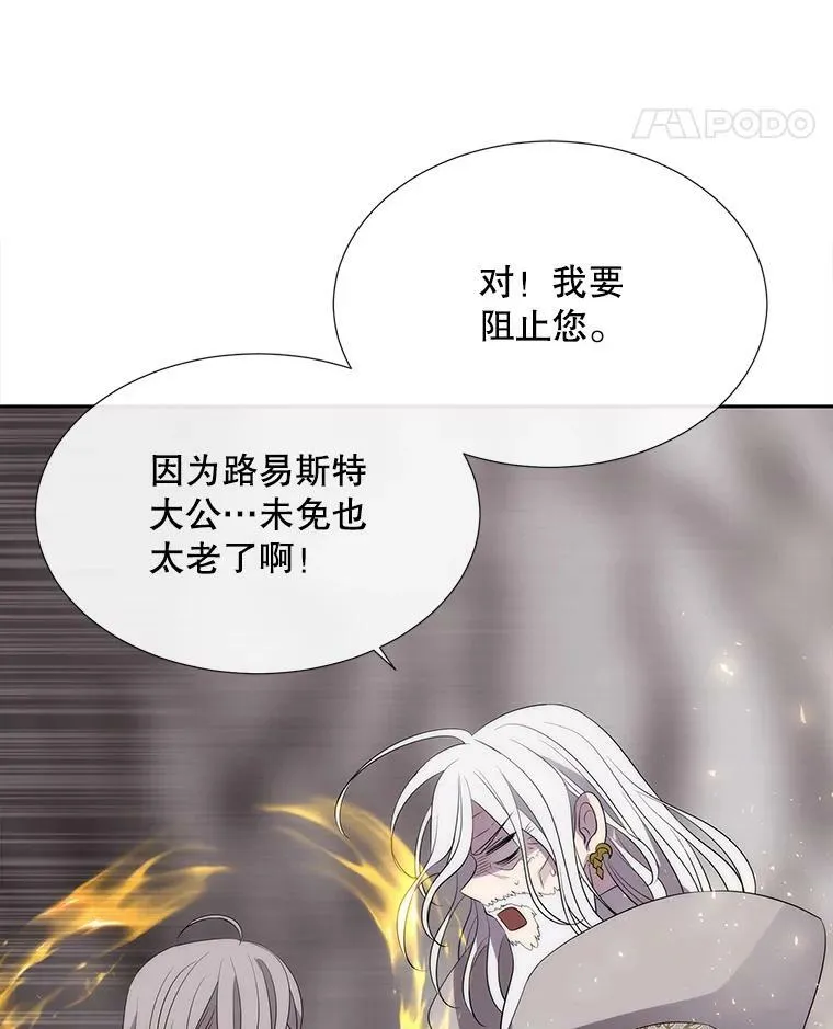 162.太老了70