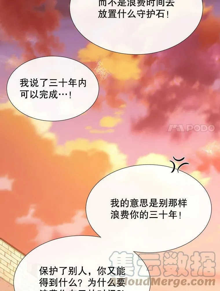 136.同伴6