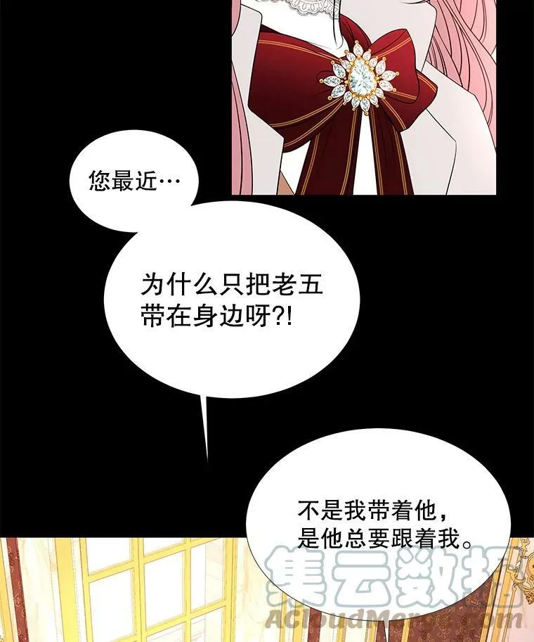 69.埃尔多现身18
