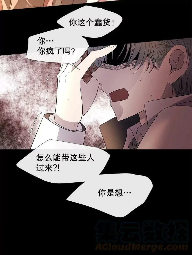 78.被改变的阵法48