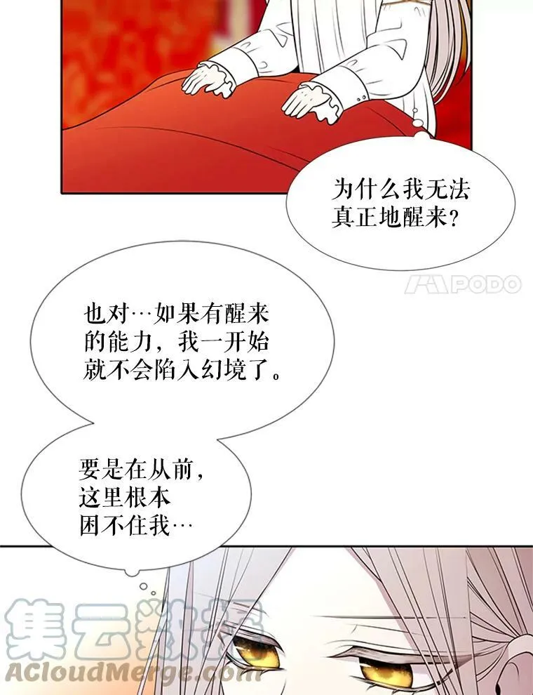 71.幻境30