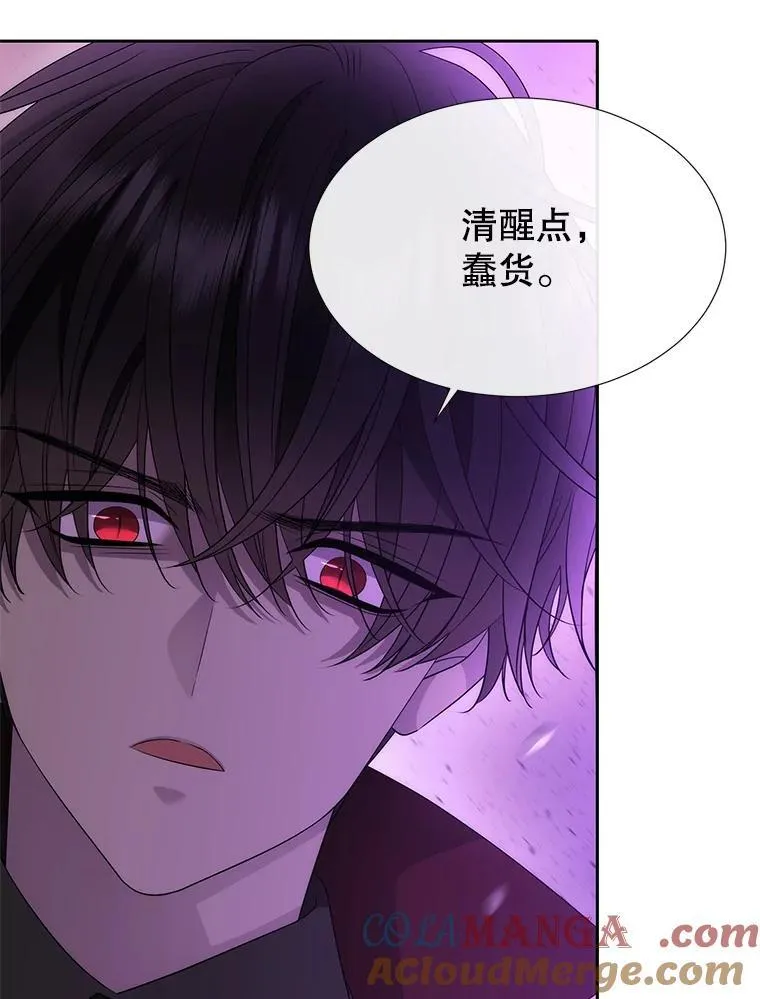 199.黑帝裂荆78