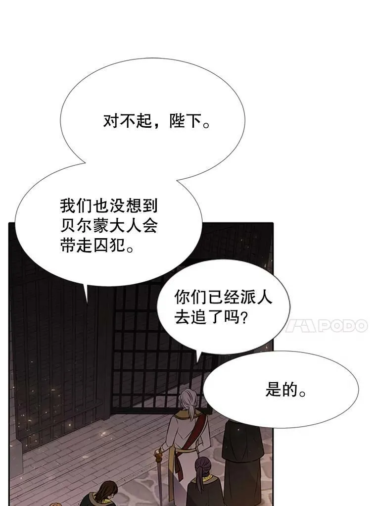 70.第四个弟子26