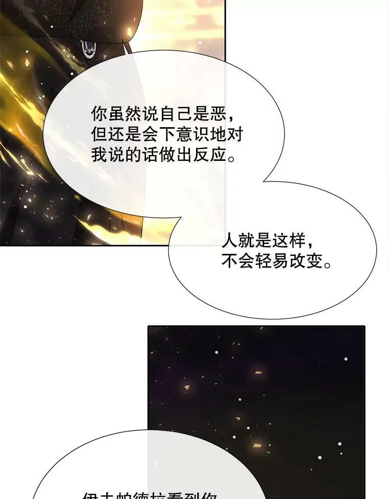 152.不变的灵魂26