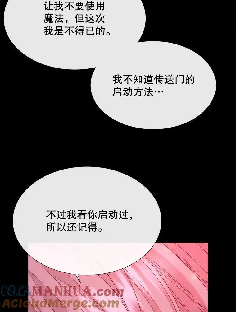 172.失控87