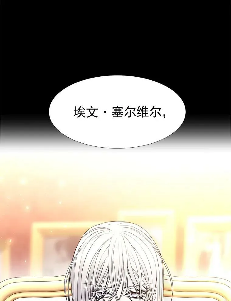 31.不一样的埃文17