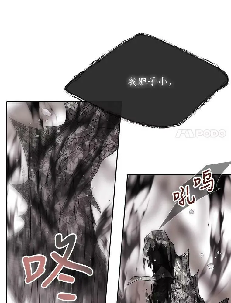 161.祭品53