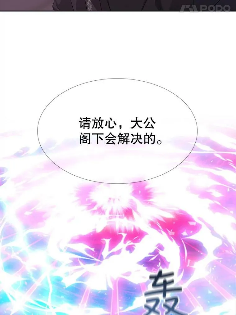 113.搞鬼的家伙67