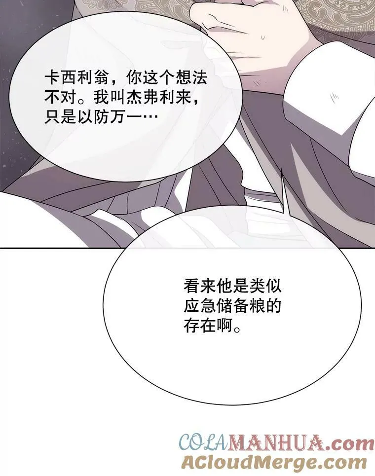 165.罪魁祸首15