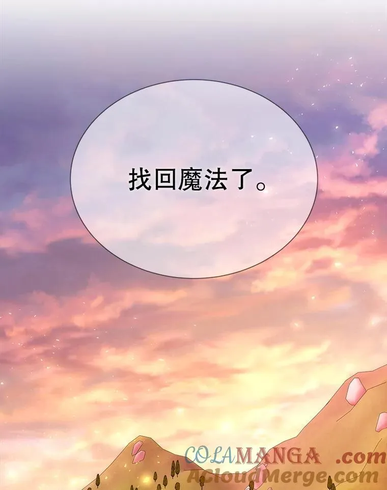 210.找回魔法（完）76