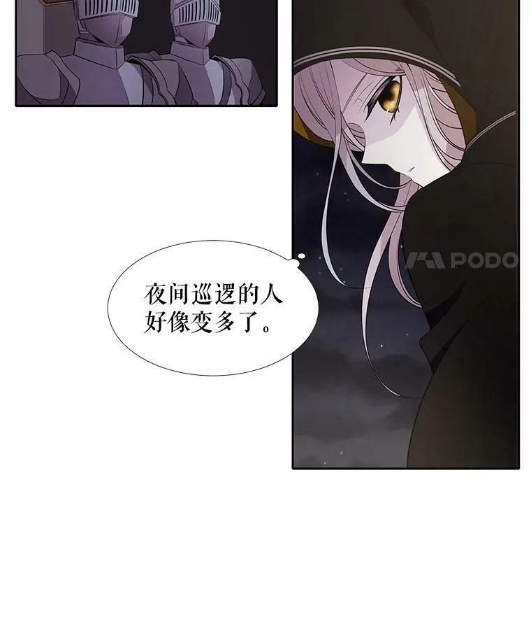6.奇怪的绑架案70