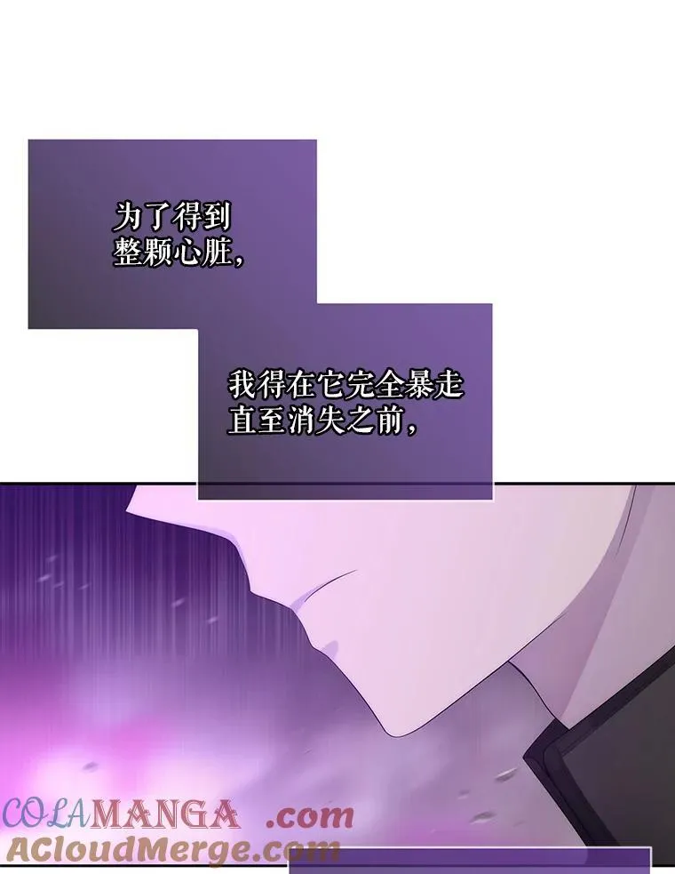 199.黑帝裂荆15