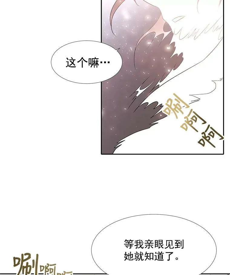 17.第五个弟子83