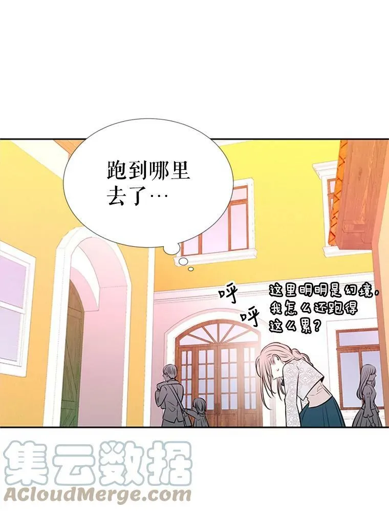 71.幻境54