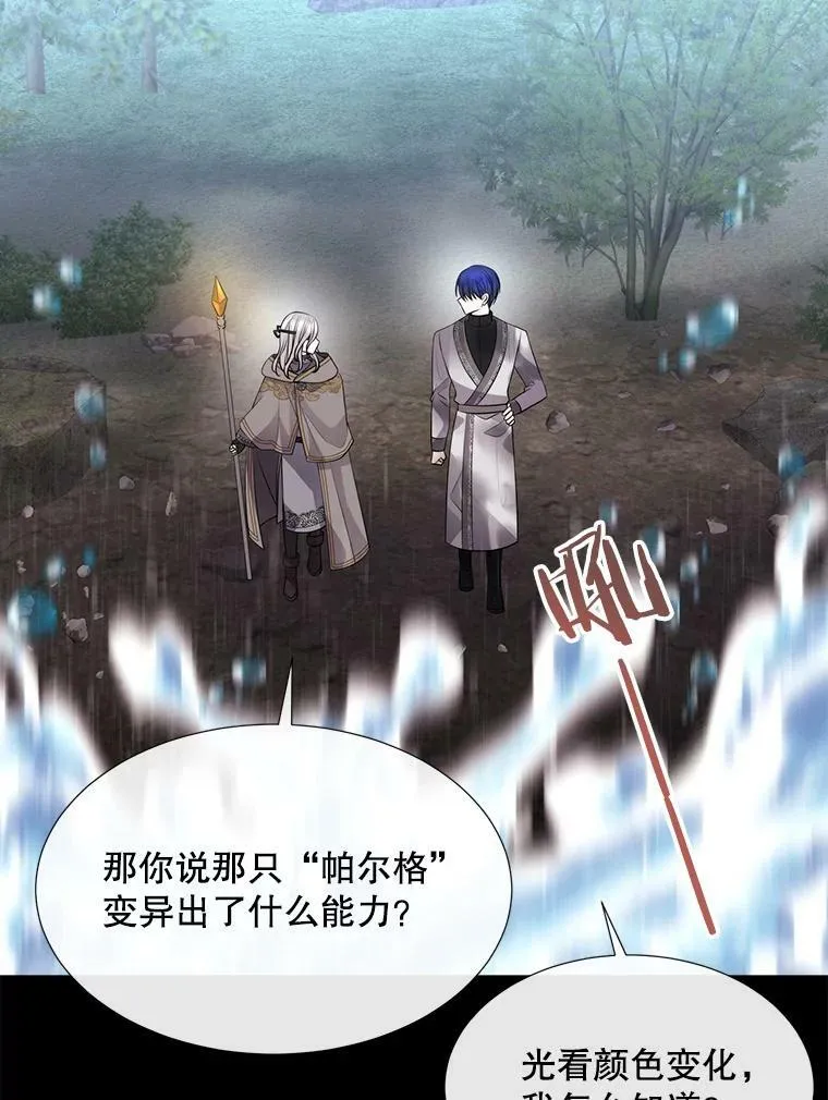 133.变异型魔兽62