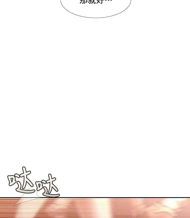 5.第三个弟子73