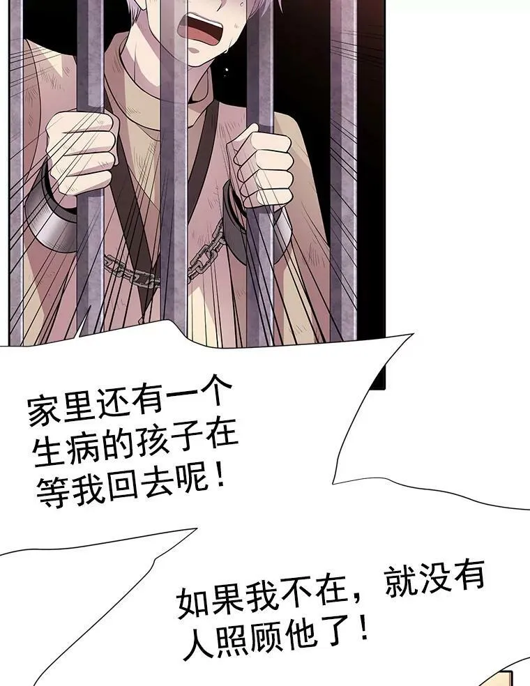 9.另一个丹·蒙特？77