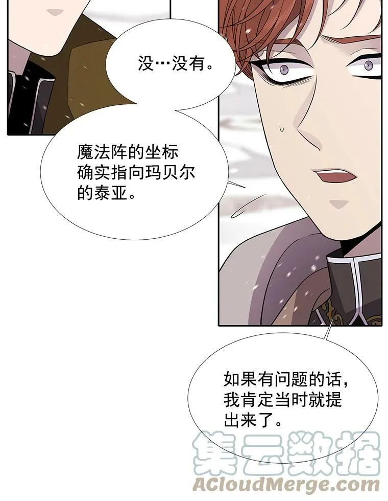 24.卡贝隆山脉15