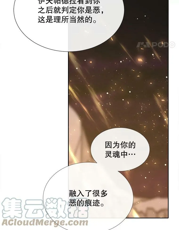 152.不变的灵魂27
