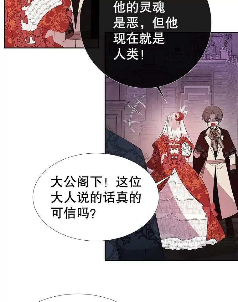 88.“恶”的灵魂49