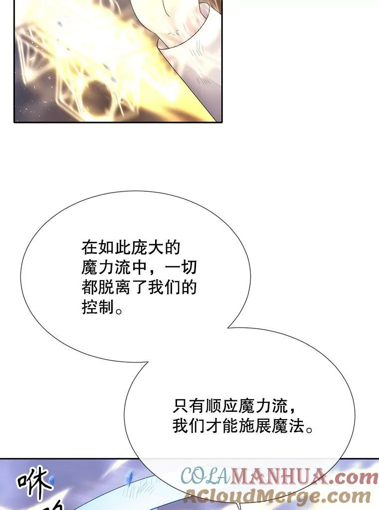 180.魔力潮涌21
