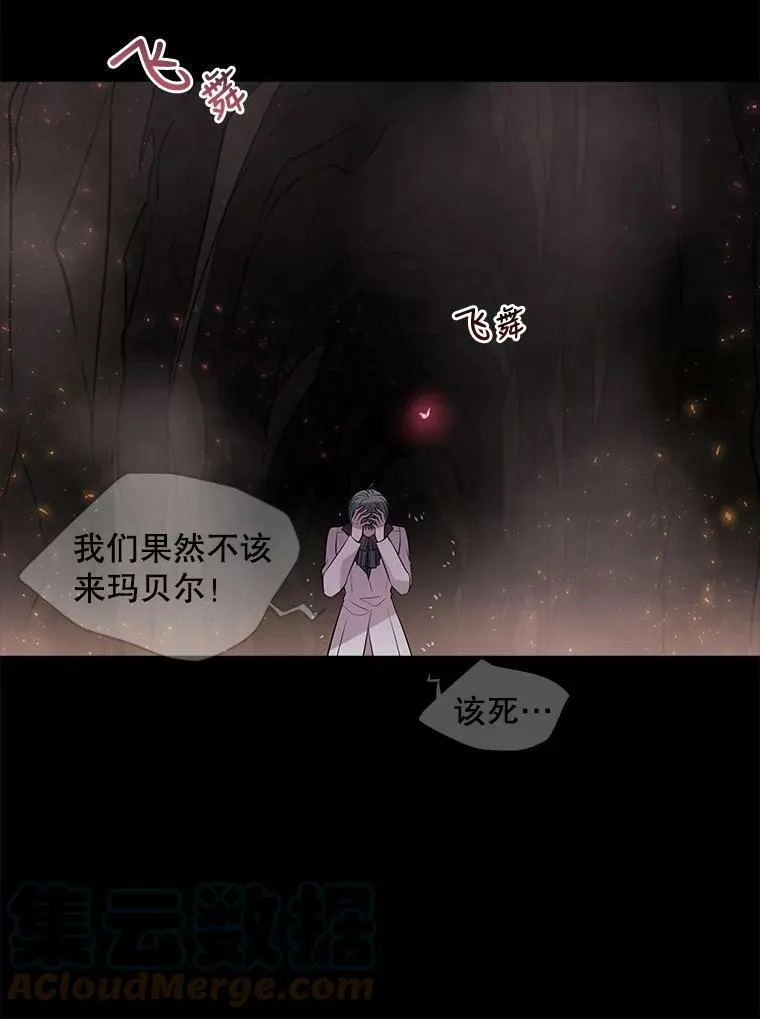 78.被改变的阵法63