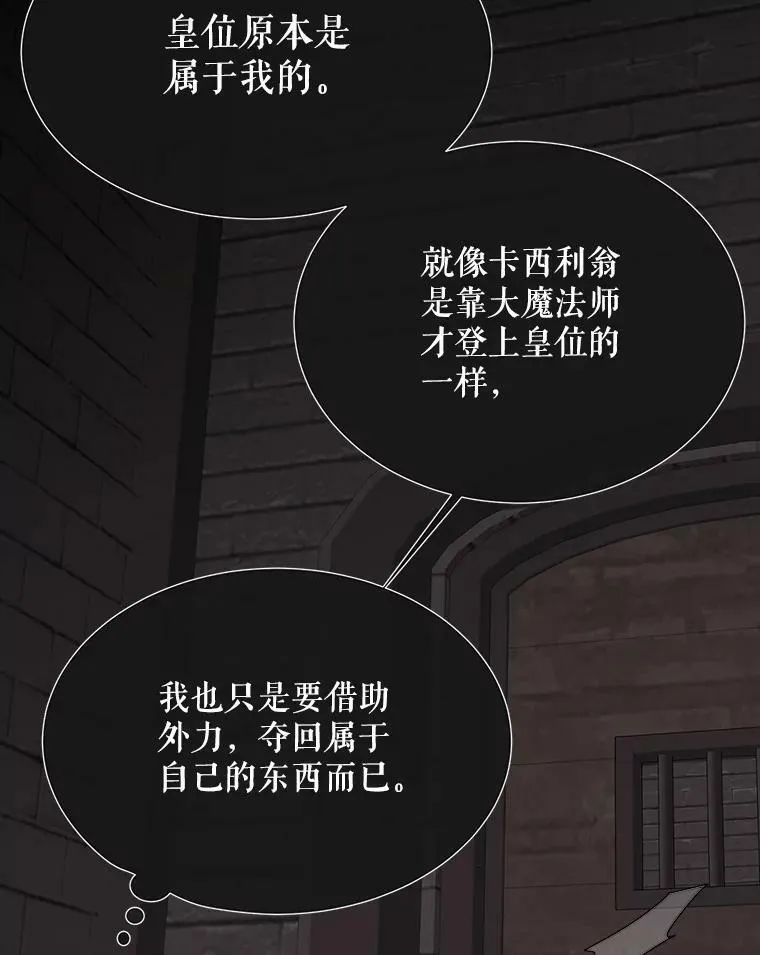 160.他的前世79