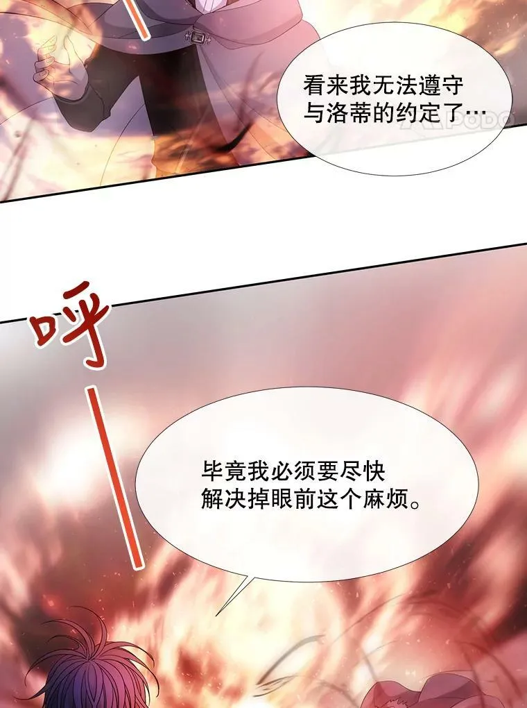 111.魔兽特洛斯46