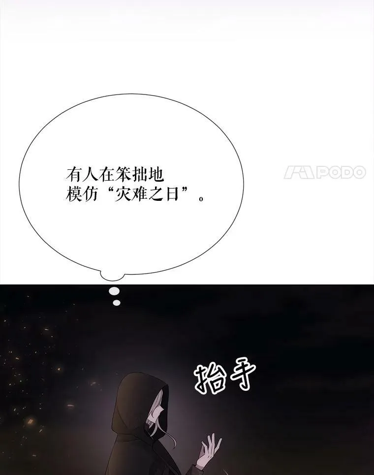 149.模仿灾难之日53