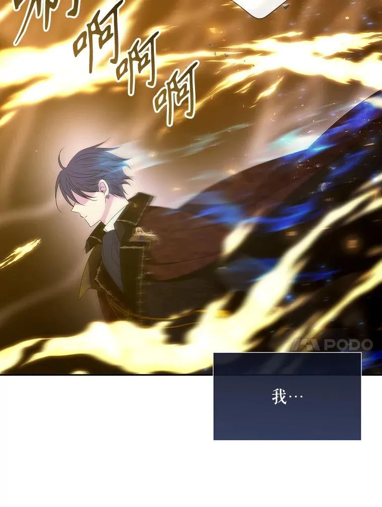 178.天火焚曦86