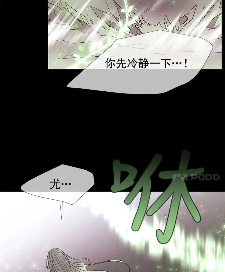 47.潘特姆森林的守护者83