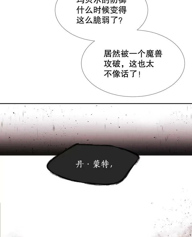 65.出现在皇城的魔兽37