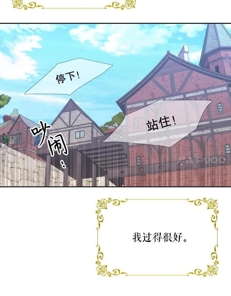 210.找回魔法（完）82