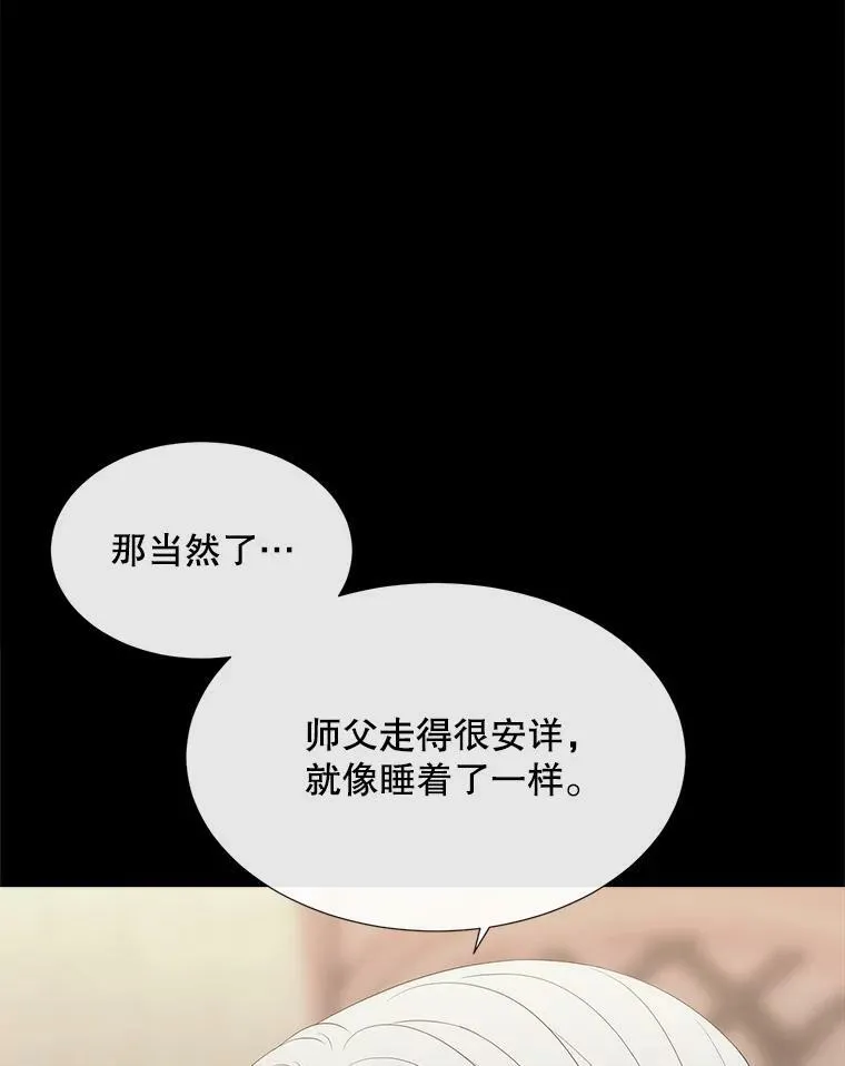 164.不要比我先死22