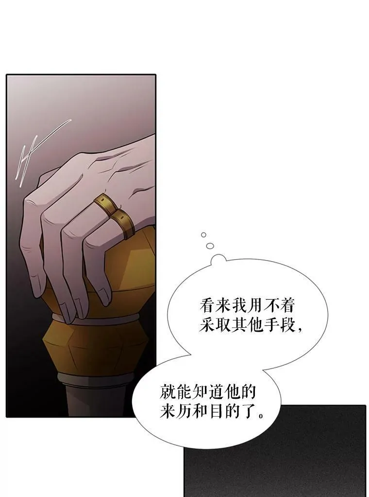 70.第四个弟子31