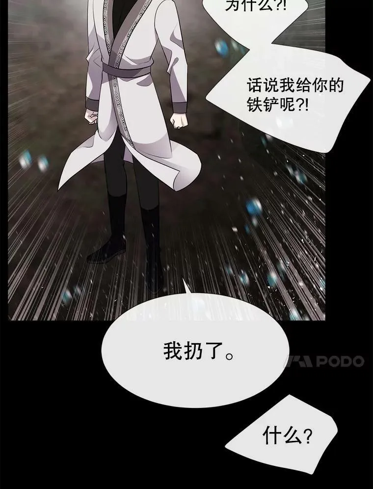 133.变异型魔兽43