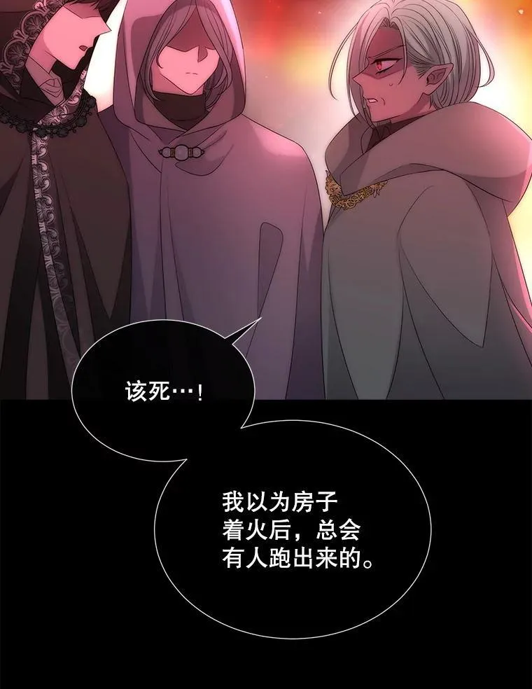 171.惊险逃生86
