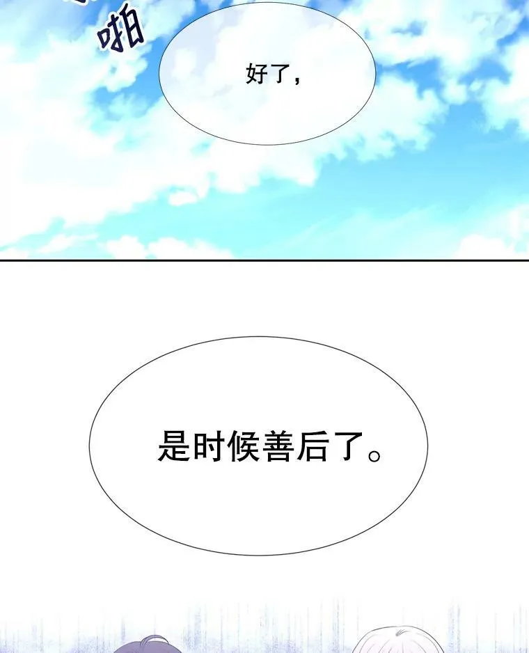 97.路易斯8