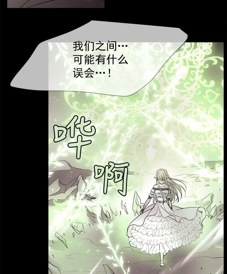 47.潘特姆森林的守护者82