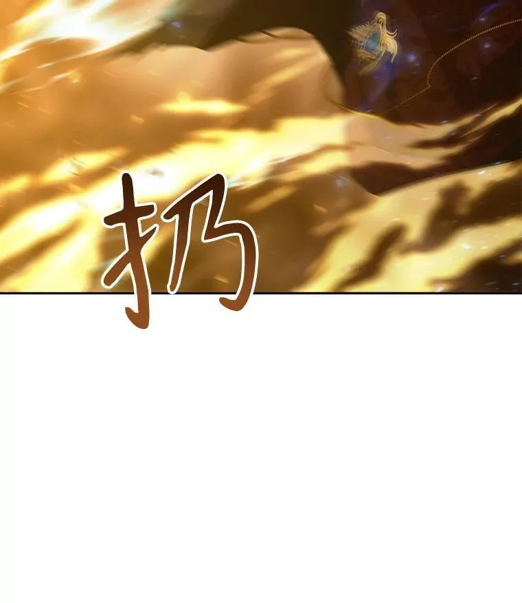 178.天火焚曦89