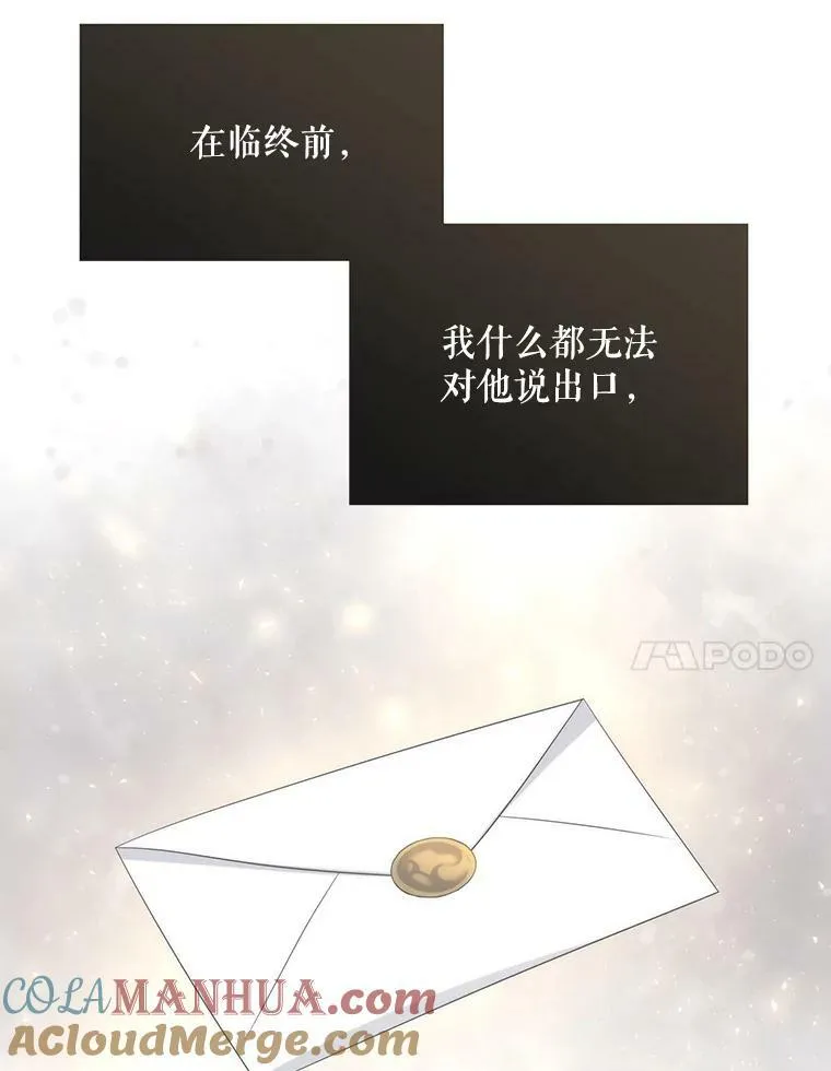 164.不要比我先死54